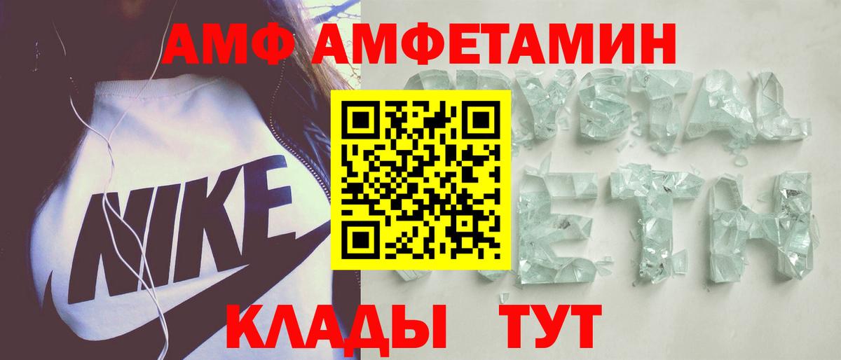 АМФ 97% Балтийск