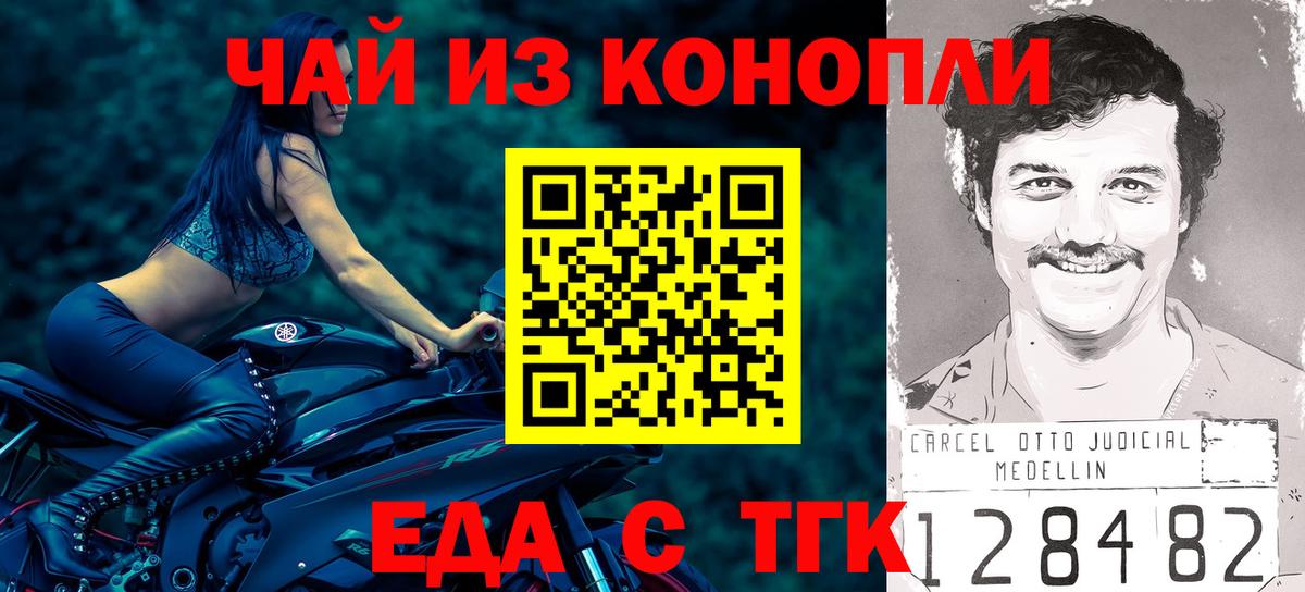 Балтийск  Canna-Cookies конопля  Вход с VPN 