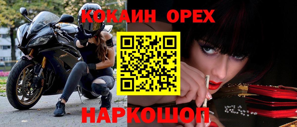 Балтийск  Кокаин Fish Scale  Вход с VPN  COCAIN Columbia 