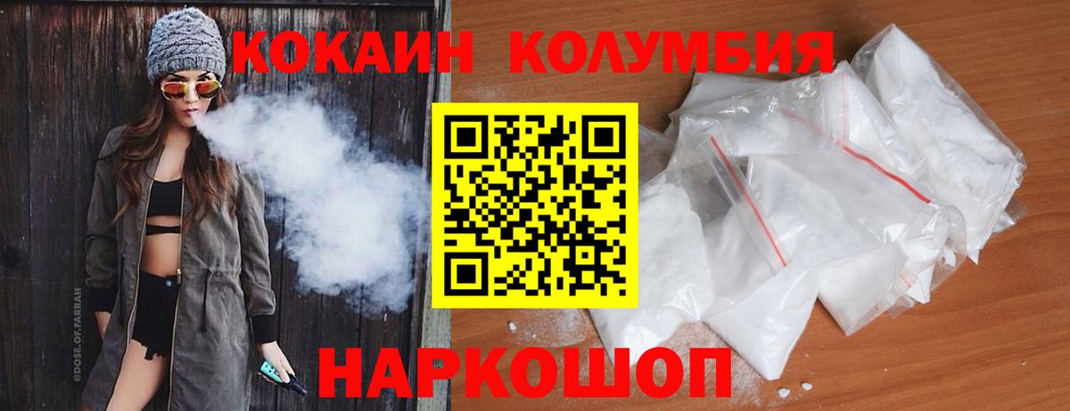COCAIN Перу Балтийск
