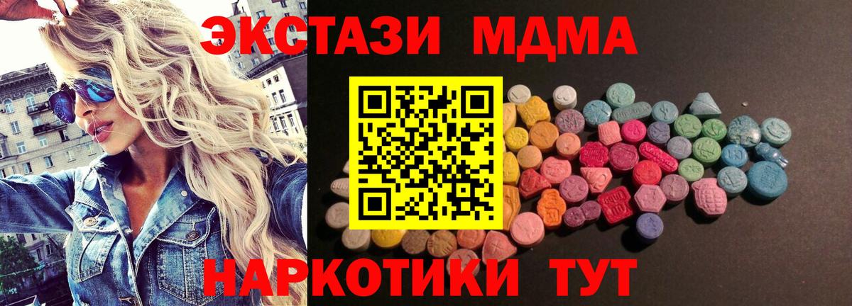ЭКСТАЗИ XTC  Вход с VPN  Балтийск 