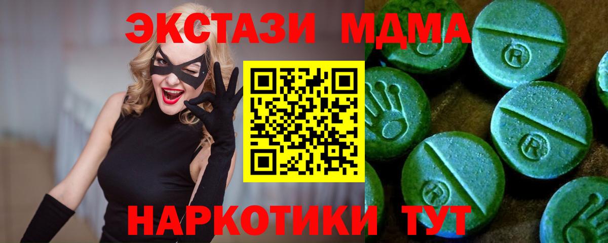 Экстази таблы Балтийск