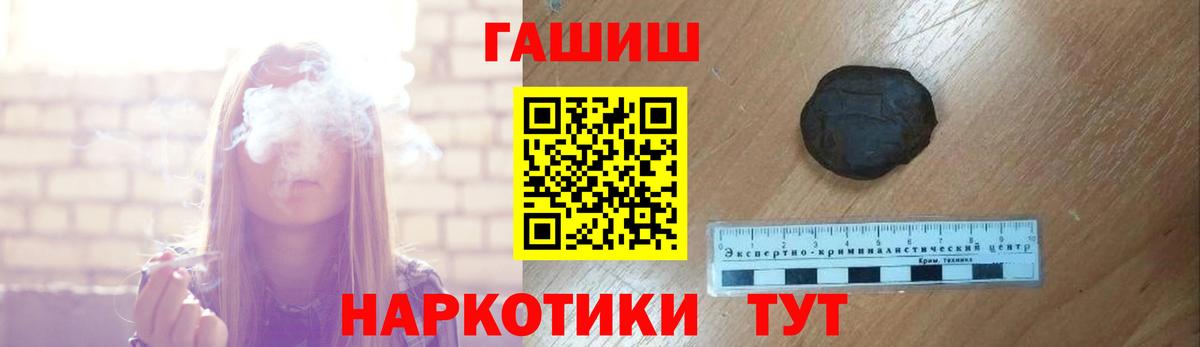 ГАШИШ Балтийск