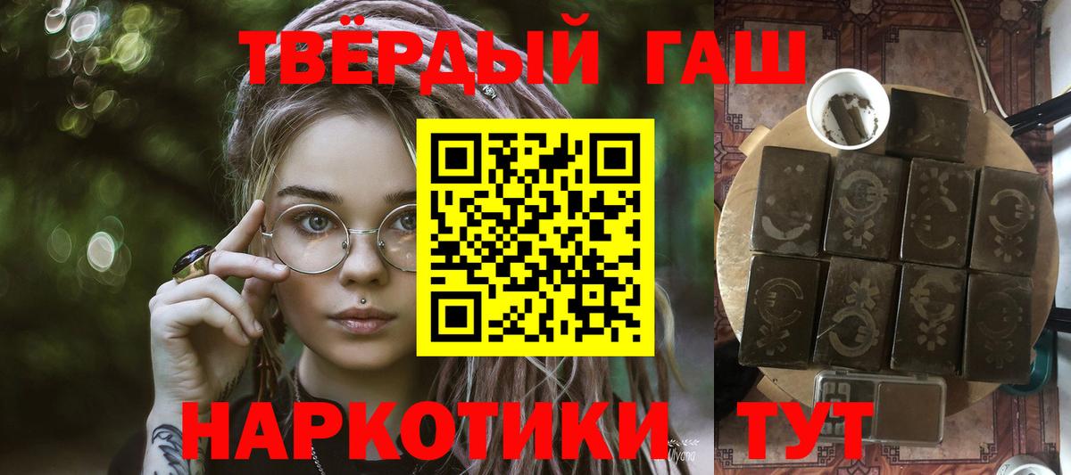 Гашиш hashish  Вход с VPN  Балтийск  ГАШ hashish 
