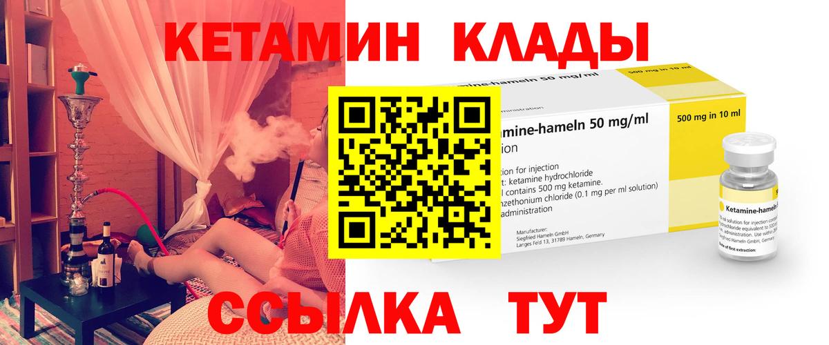 Балтийск  КЕТАМИН VHQ  mega как войти  Вход с VPN 