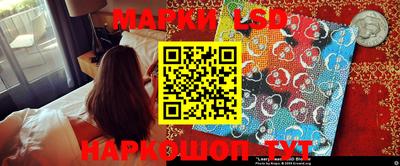 марки lsd Камышлов