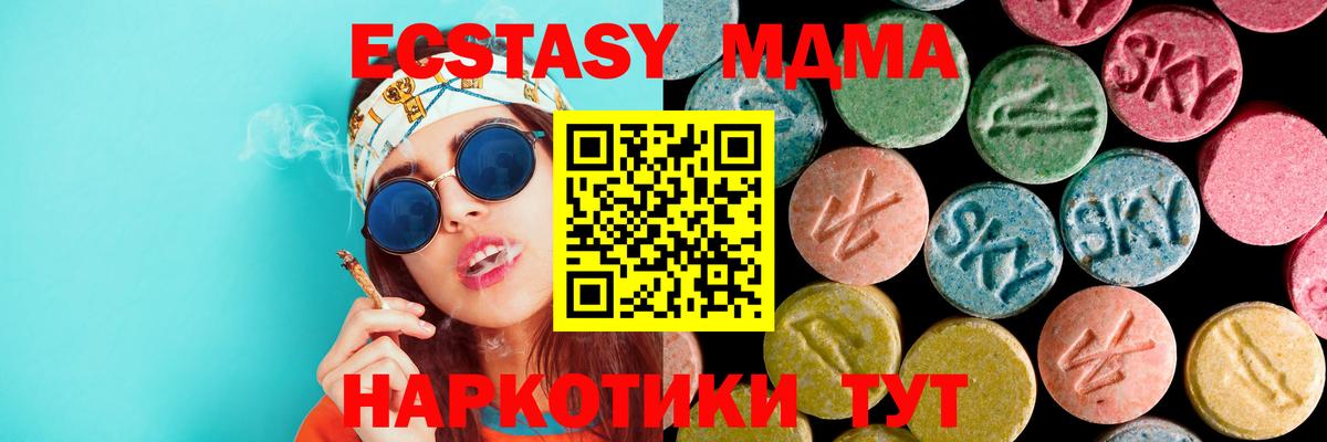 Балтийск  MDMA Molly  Вход с VPN 