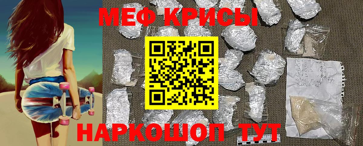 Меф кристаллы Балтийск