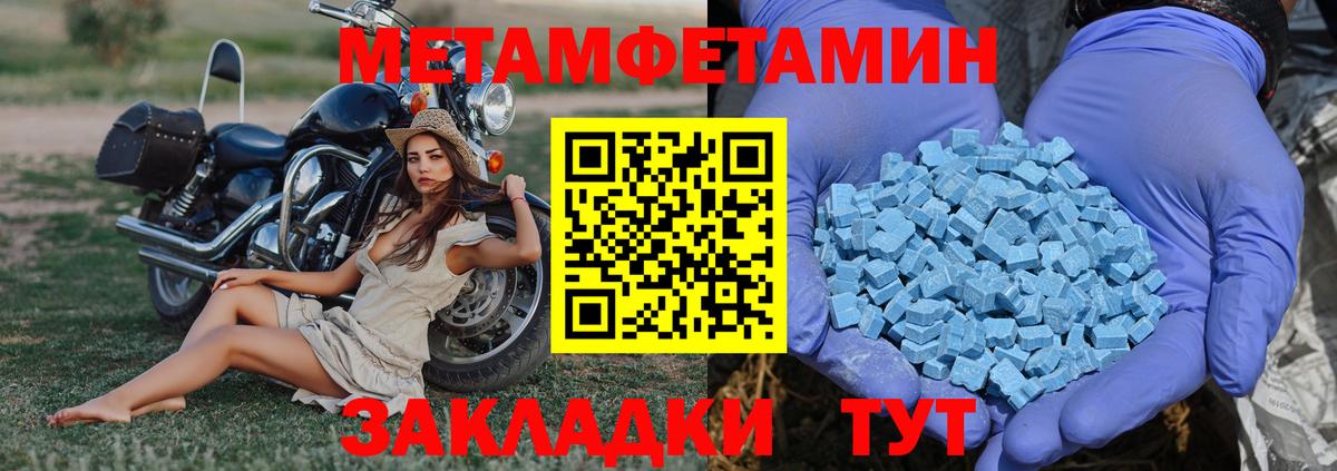 МЕТАМФЕТАМИН Декстрометамфетамин 99.9% Балтийск