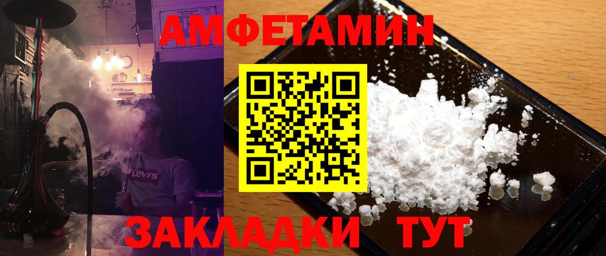 МЕТАМФЕТАМИН Декстрометамфетамин 99.9%  Вход с VPN  Балтийск 