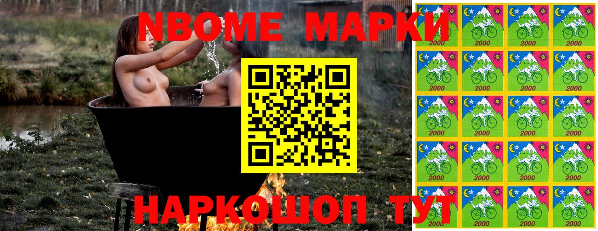 Марки NBOMe 1,8мг  Вход с VPN  Марки NBOMe 1,8мг  Балтийск 
