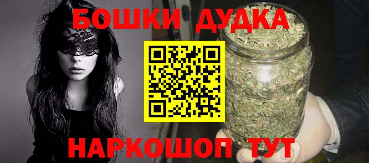 Бошки Шишки White Widow Балтийск